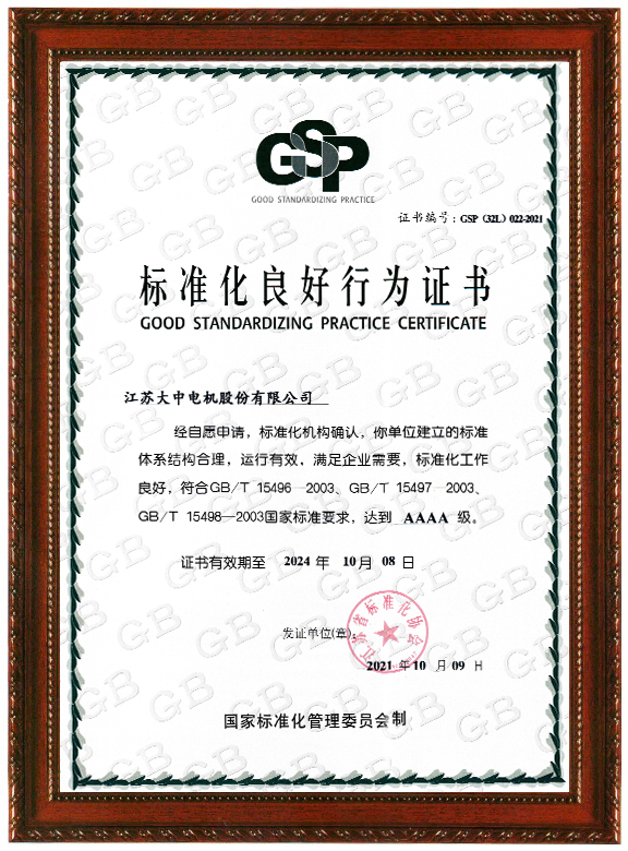 4A標良證書